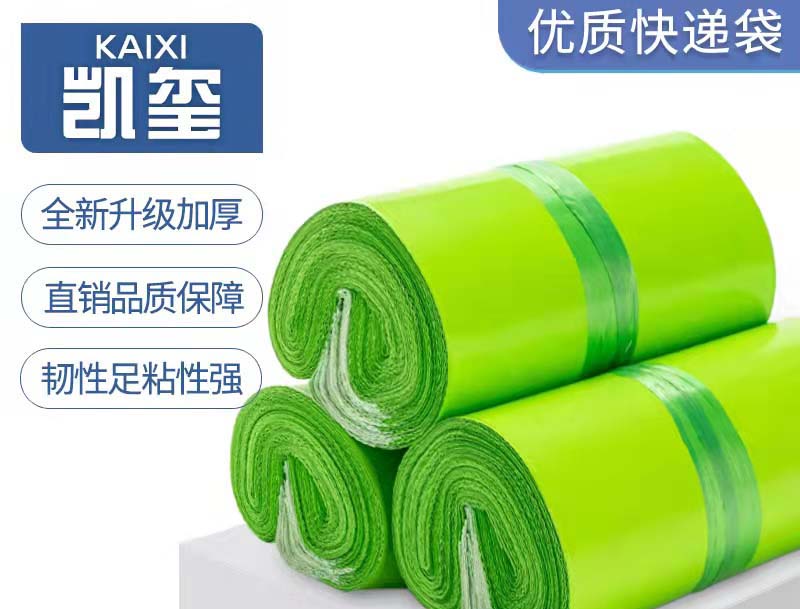 岚皋果绿色快递袋批发