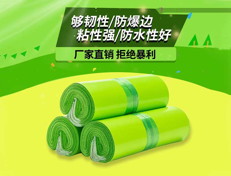 岚皋果绿色快递袋-03