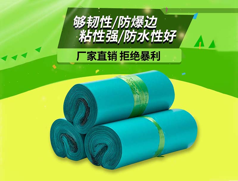 岚皋绿色快递袋-04