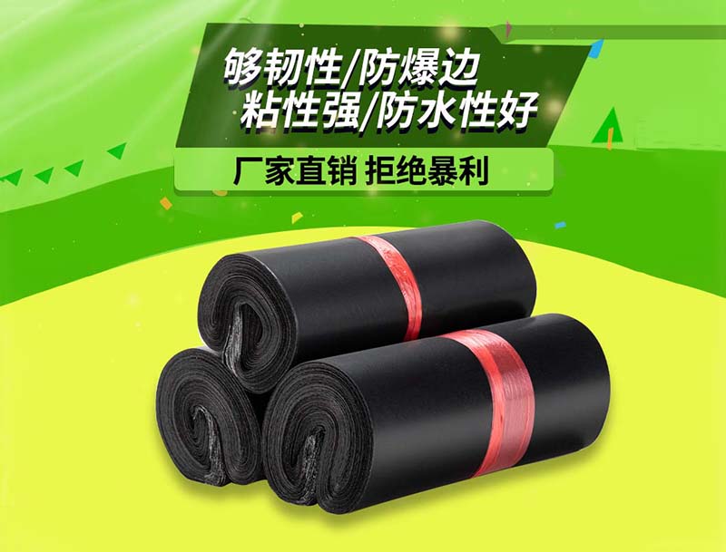 岚皋黑色快递袋-06
