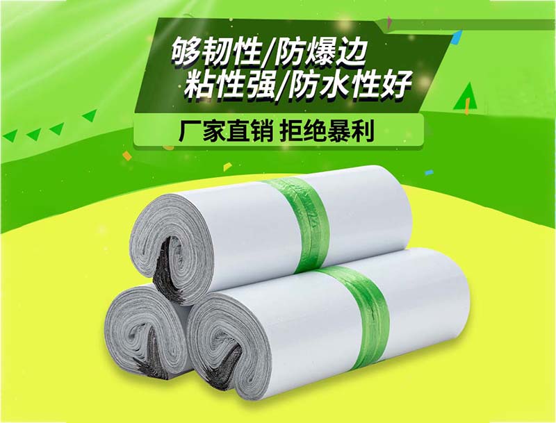 岚皋白色快递袋-03